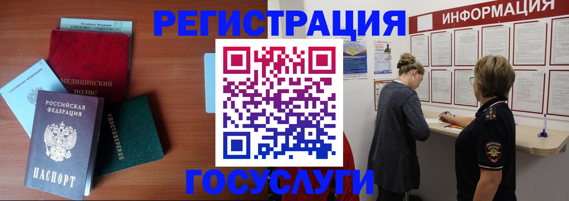 регистрация в Агрызе